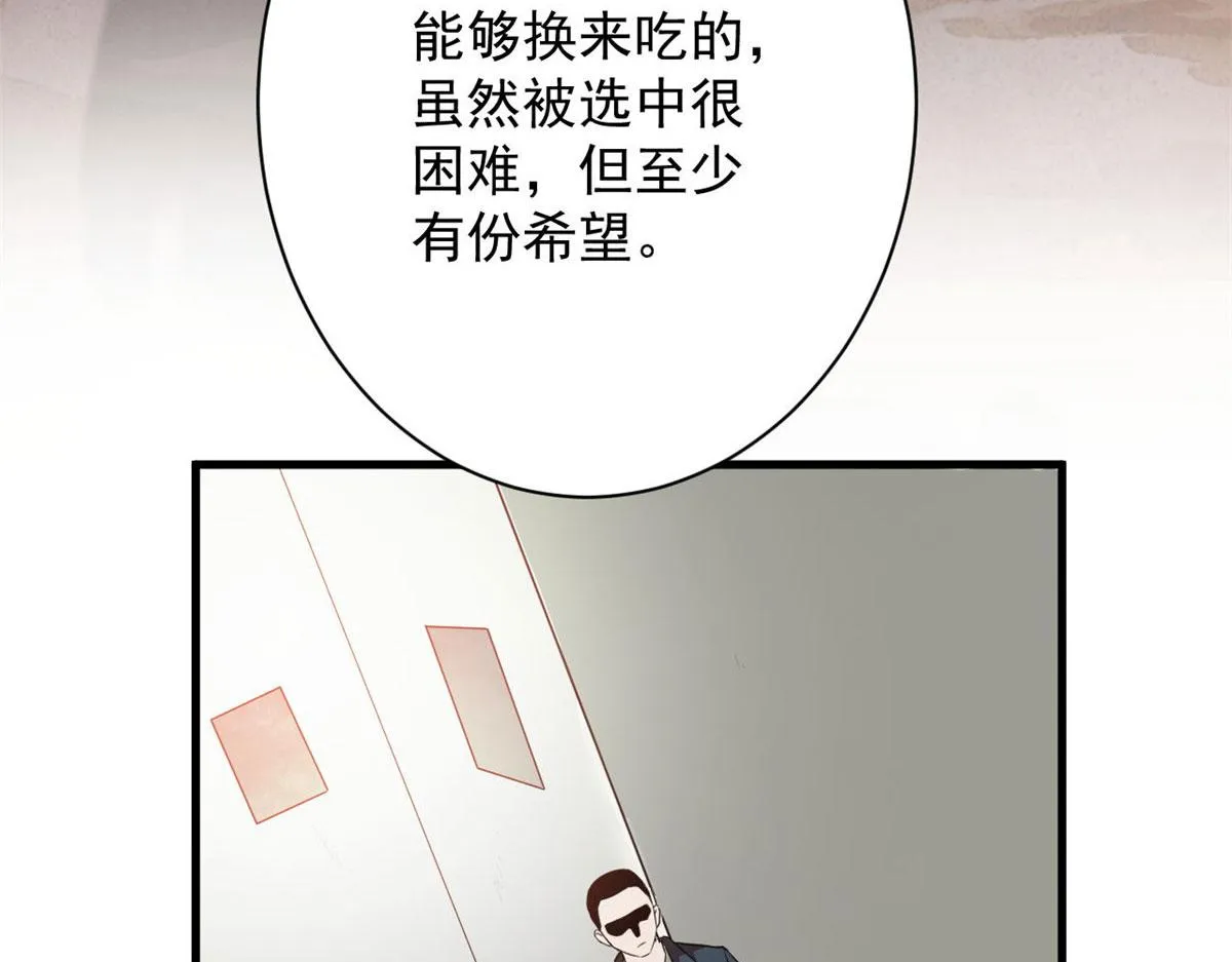 91 黎老大 第77页