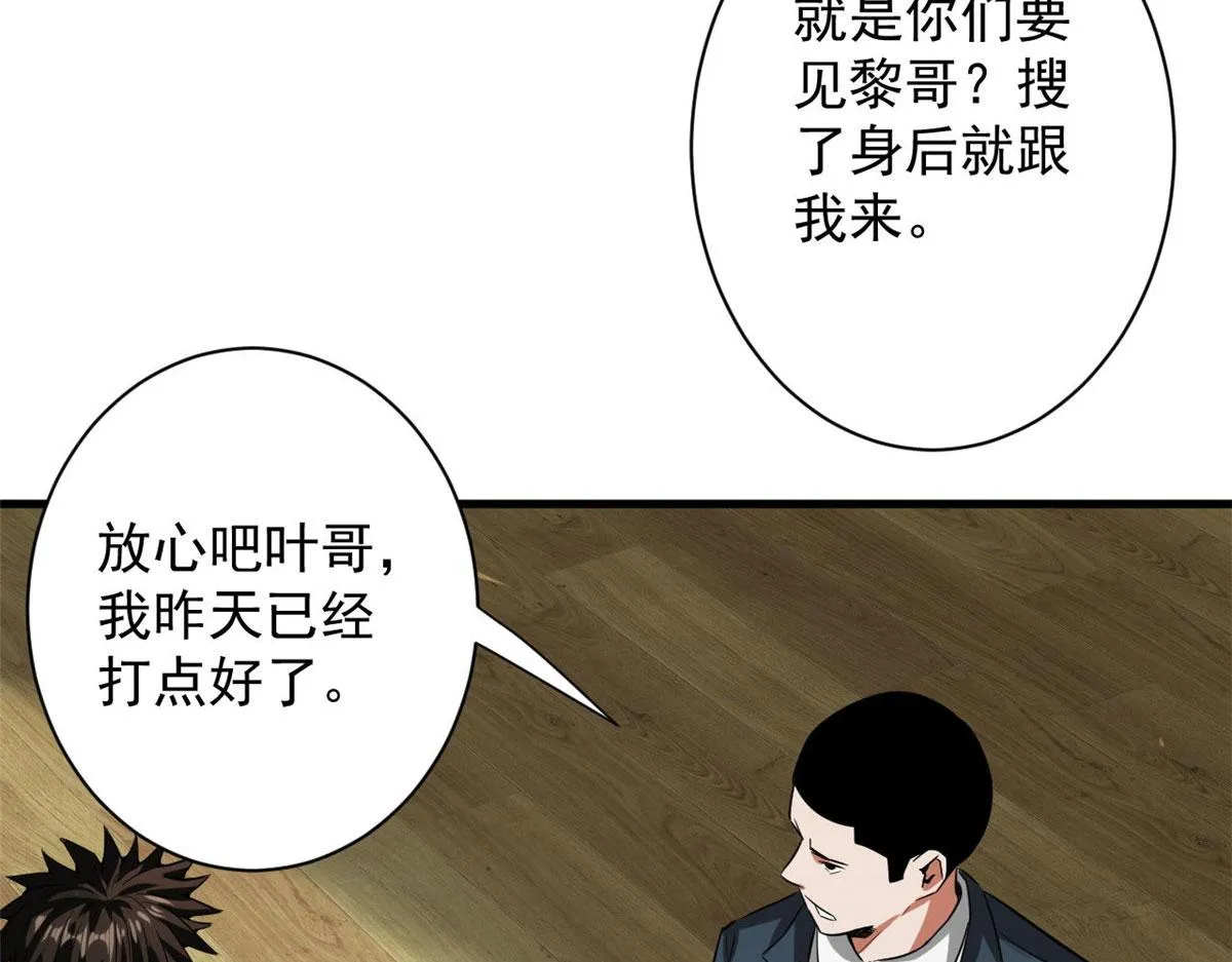 91 黎老大 第80页