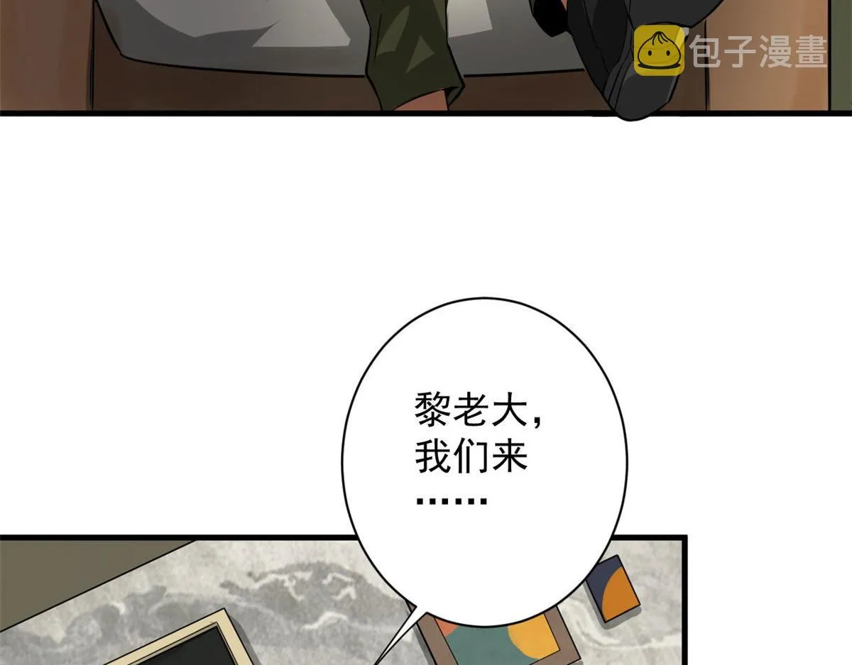 91 黎老大 第90页
