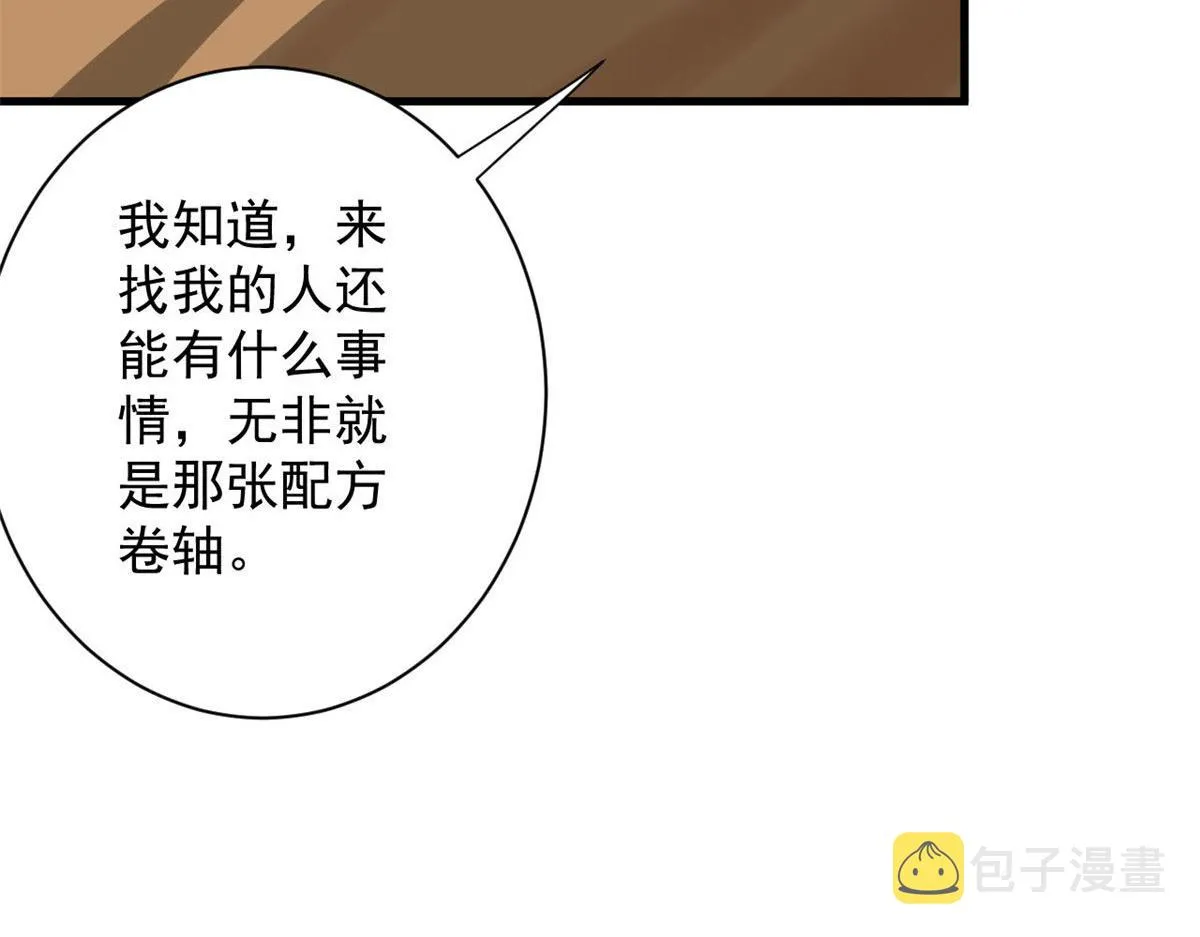 91 黎老大 第93页