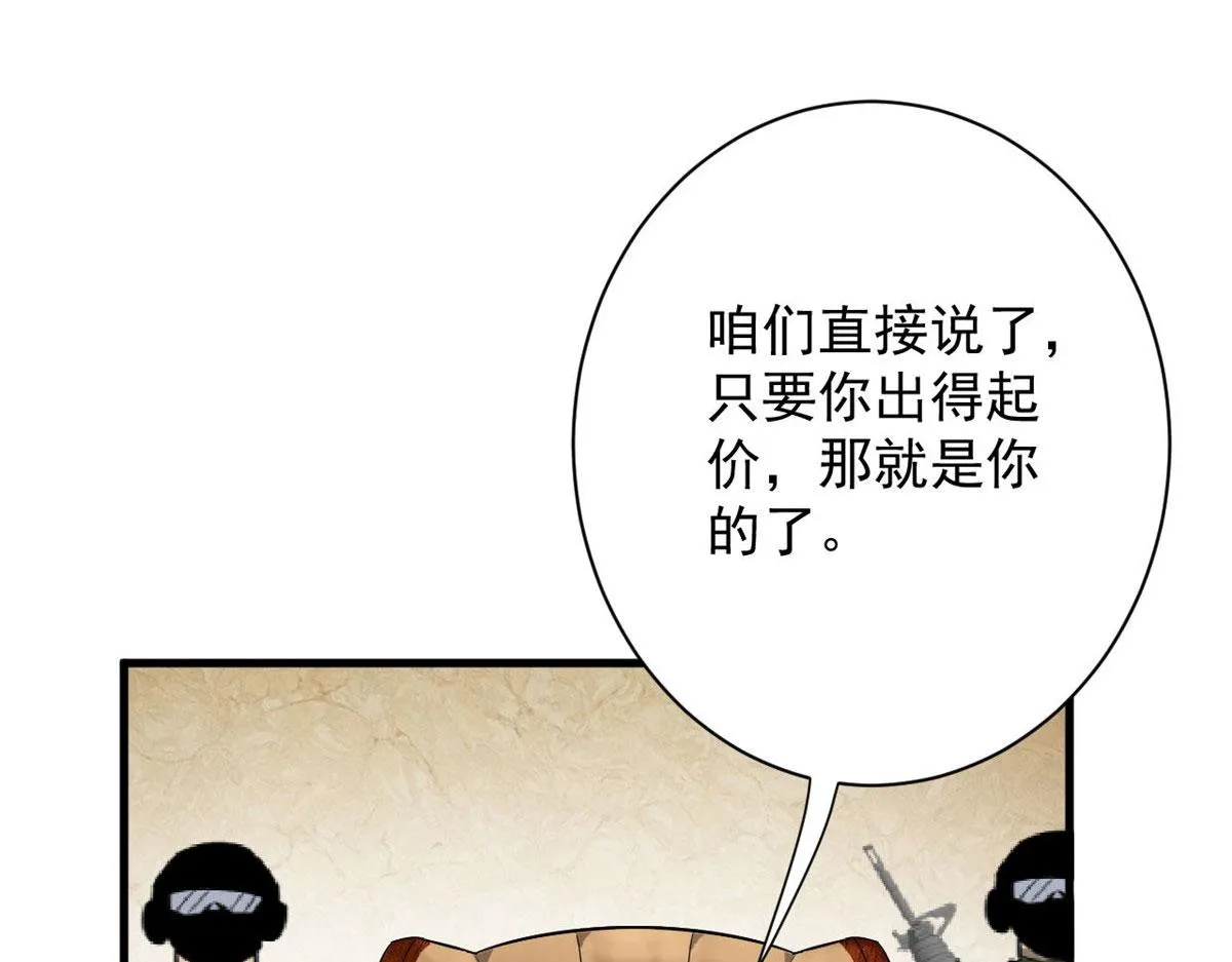 91 黎老大 第95页