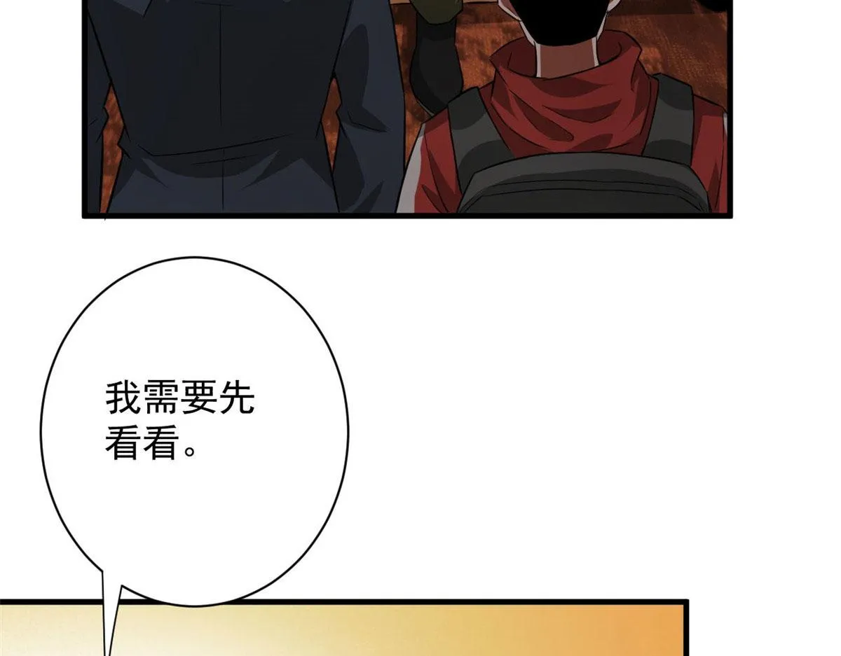 91 黎老大 第97页