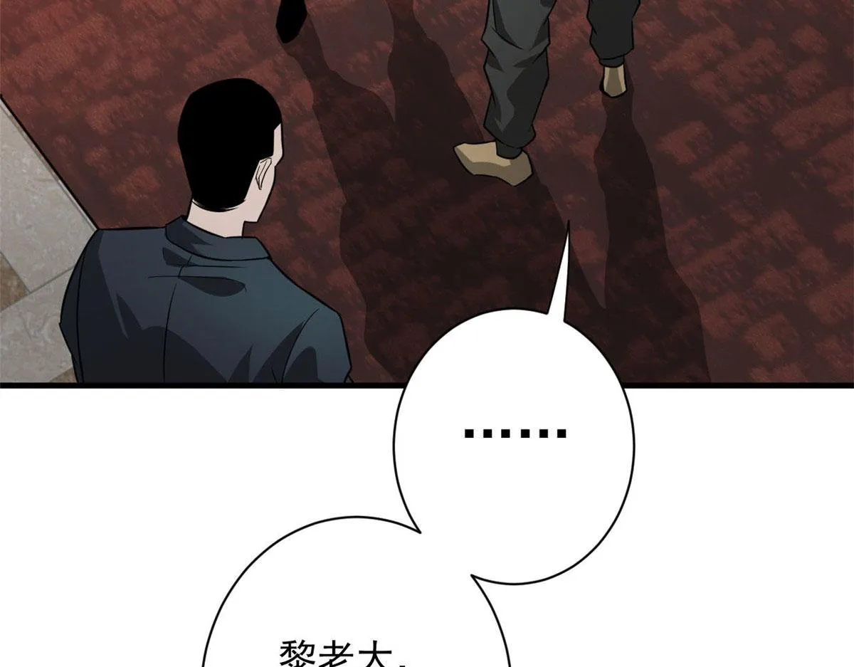 91 黎老大 第103页