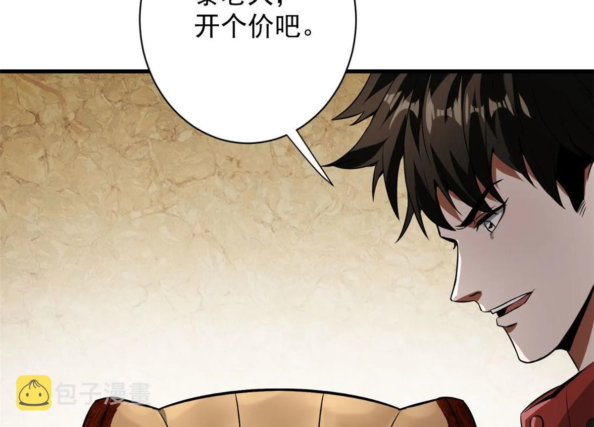 91 黎老大 第104页