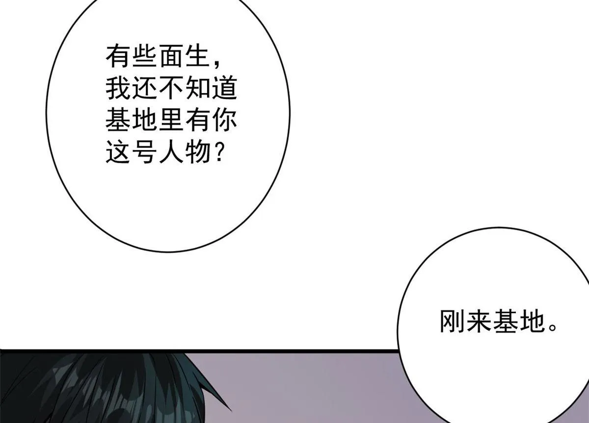 91 黎老大 第106页