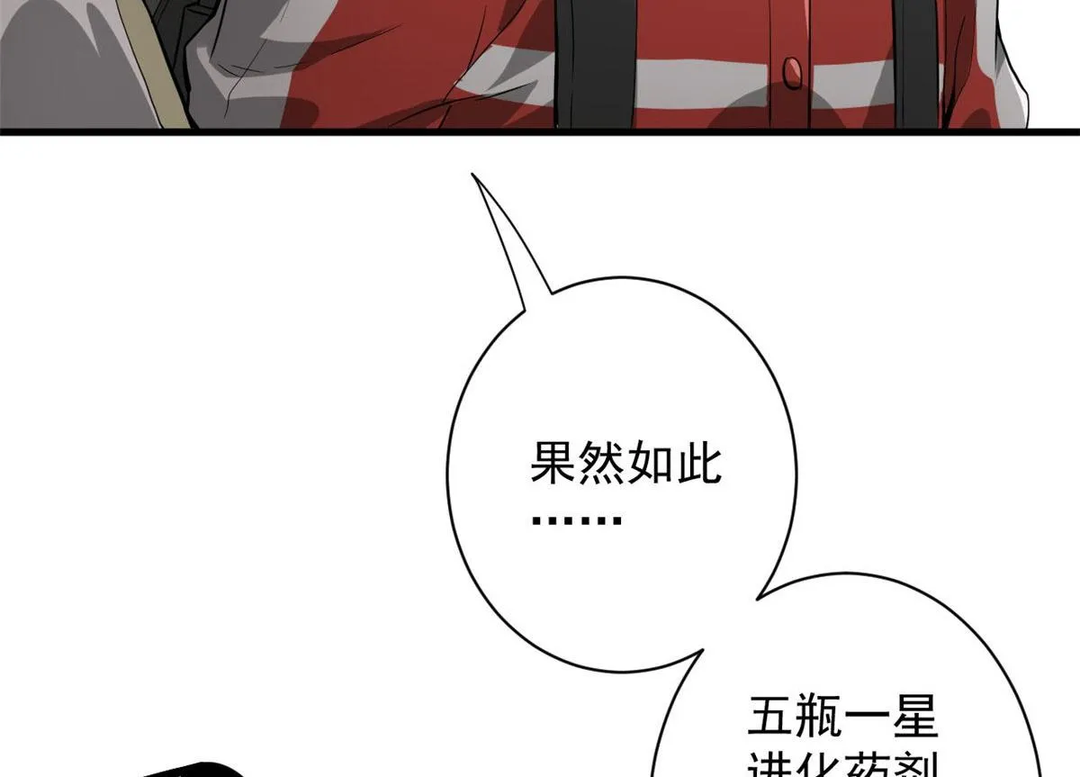 91 黎老大 第108页