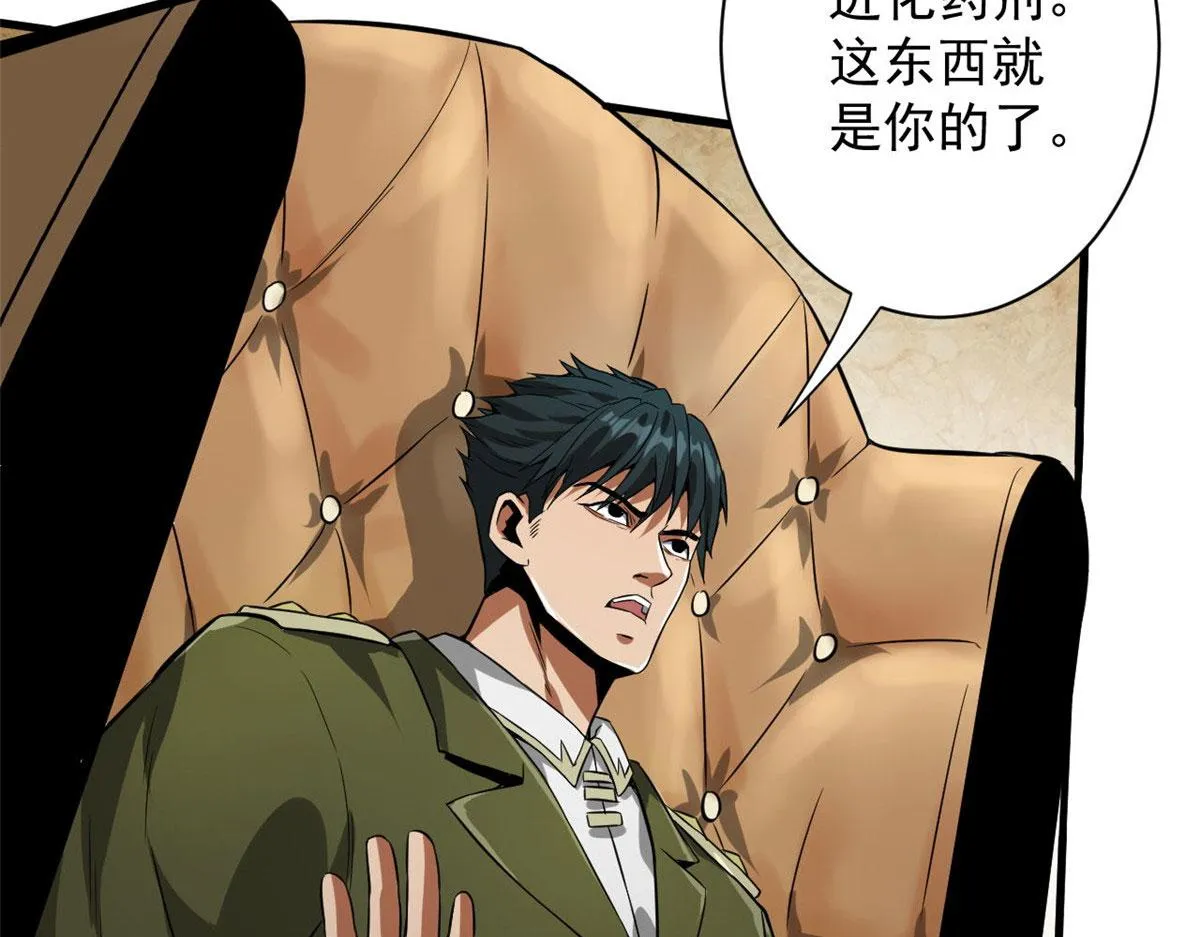 91 黎老大 第109页