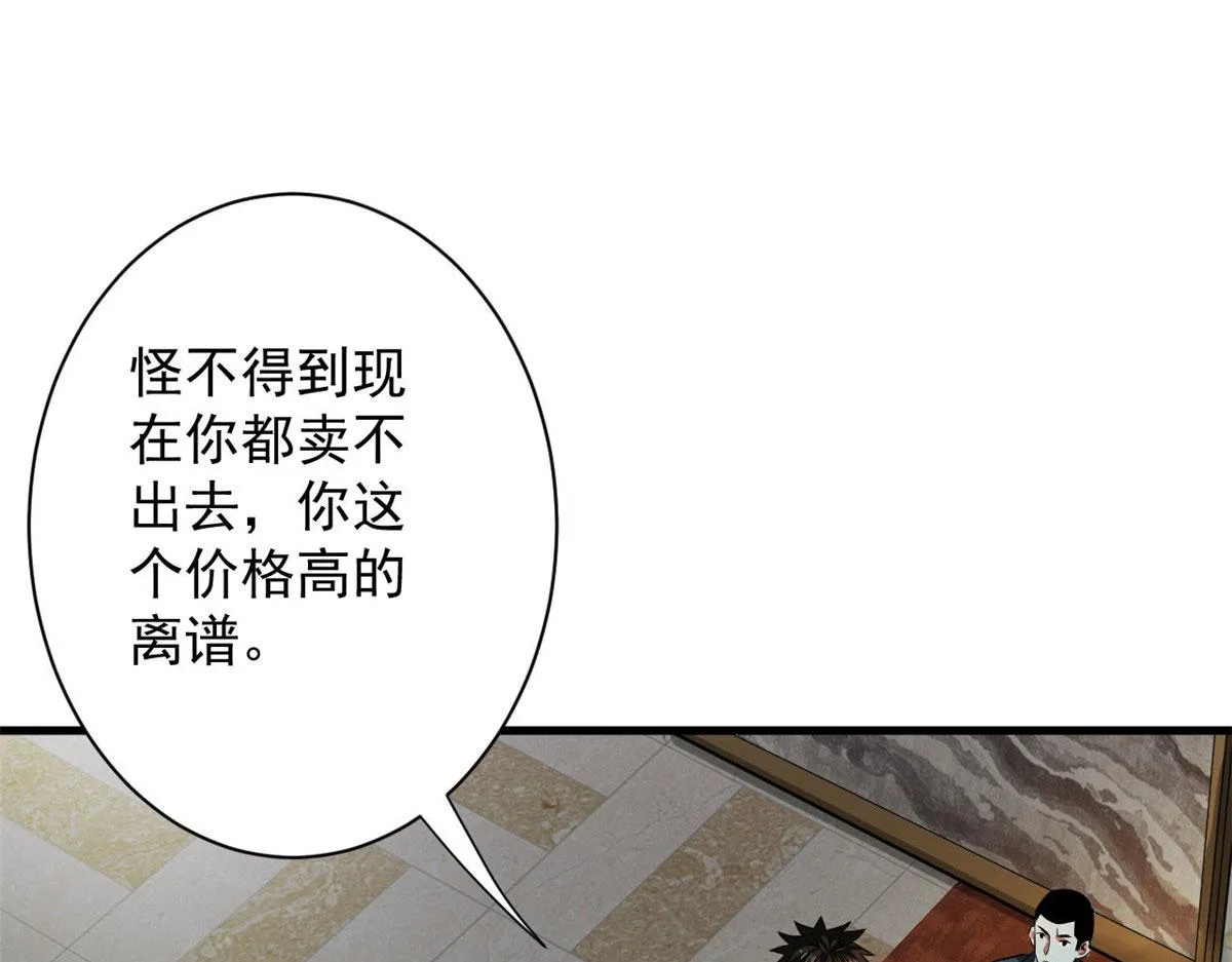 91 黎老大 第111页