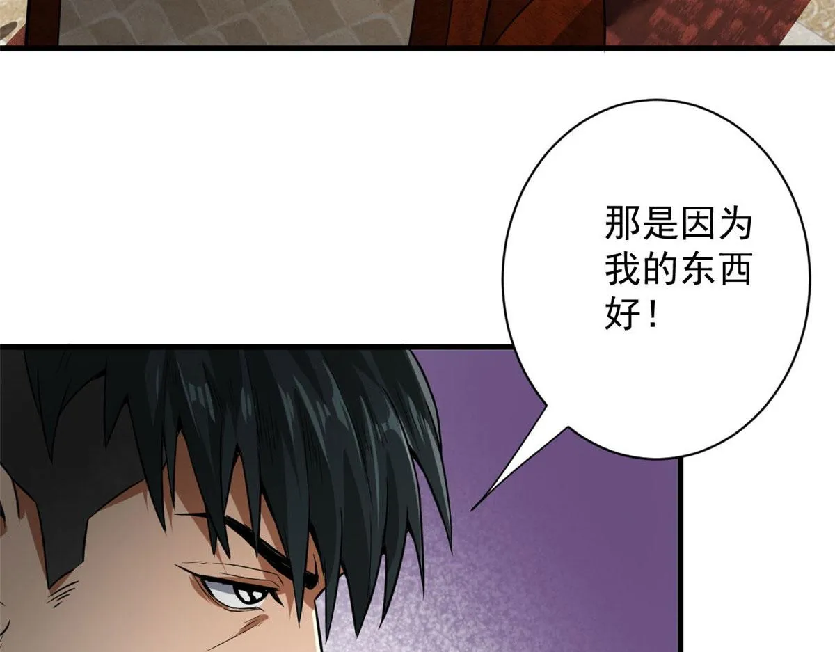 91 黎老大 第113页