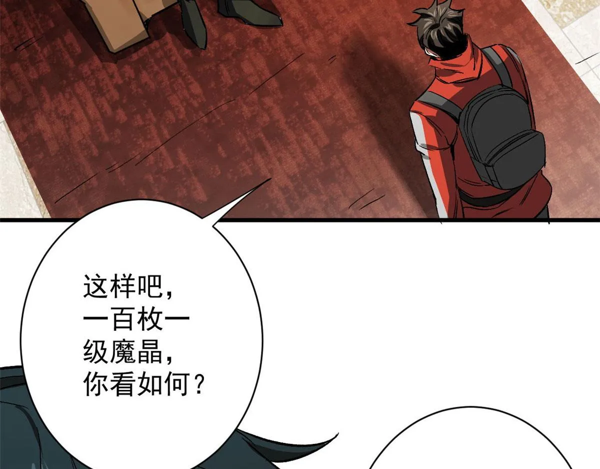 92 好枪 第11页