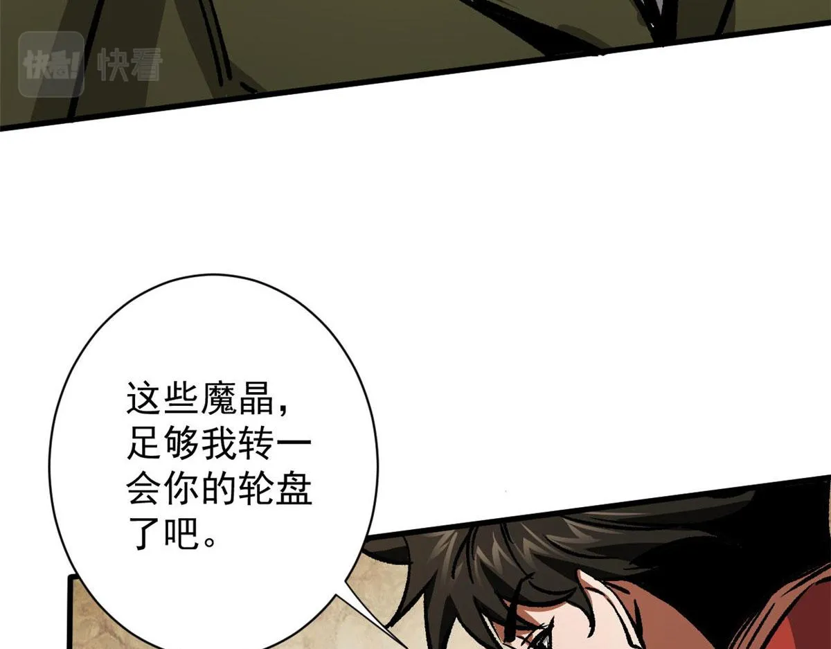 92 好枪 第23页