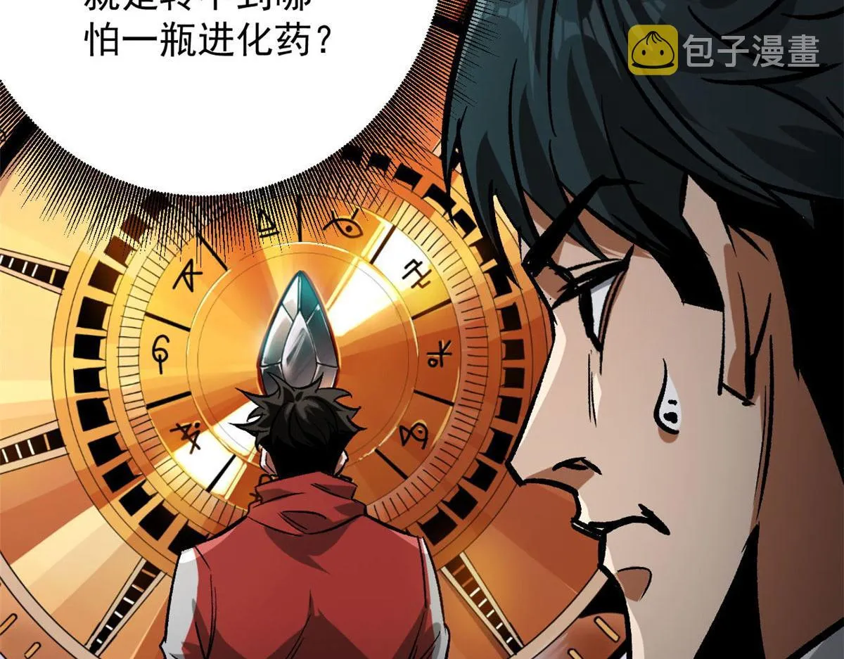 92 好枪 第57页