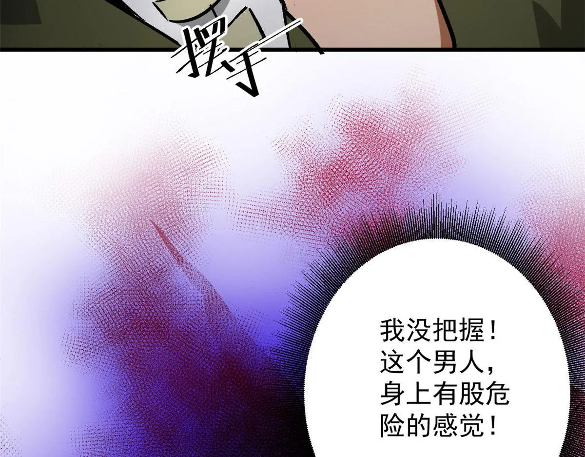 92 好枪 第62页