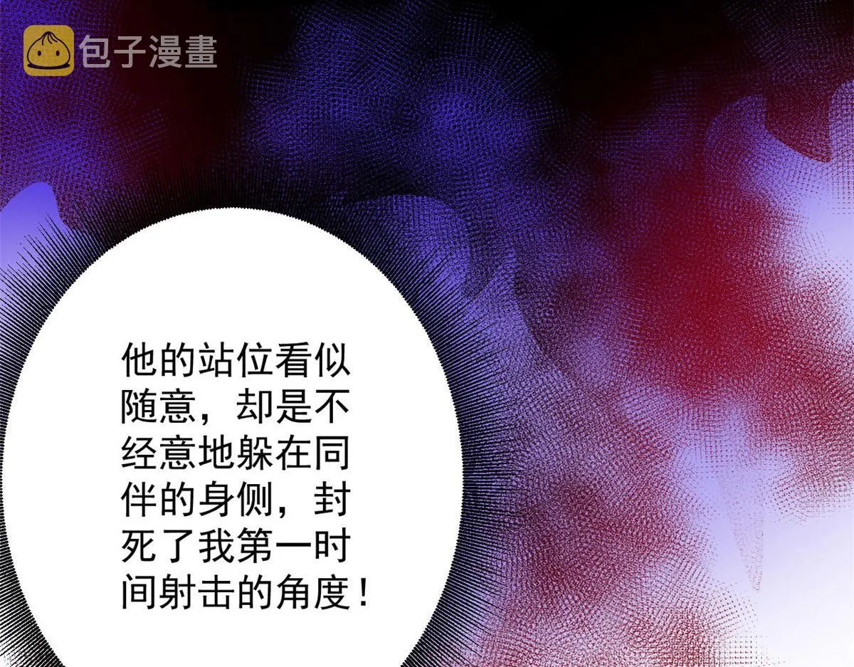 92 好枪 第66页