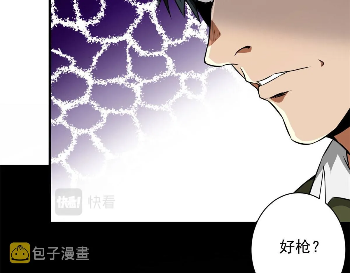 92 好枪 第75页