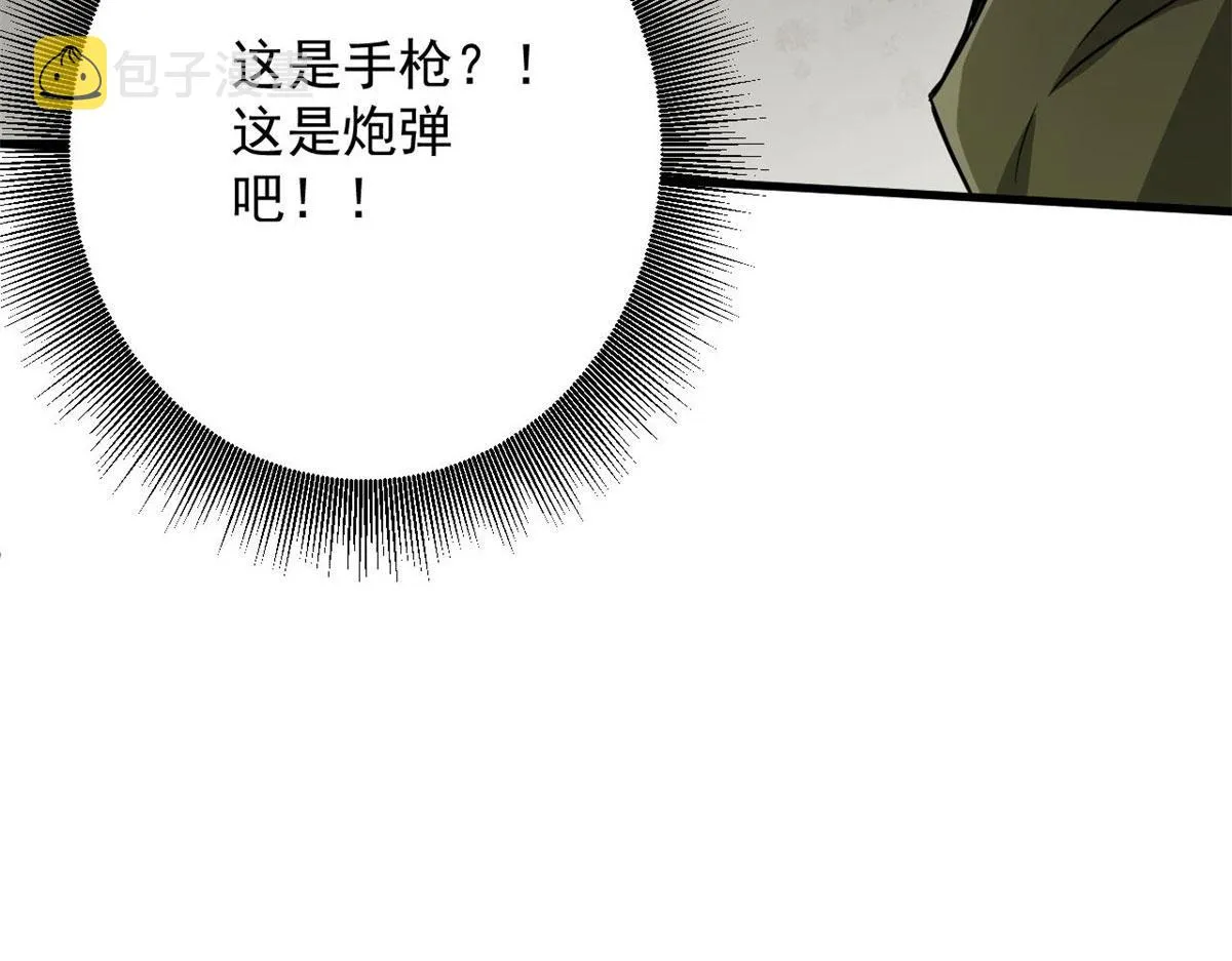 92 好枪 第101页