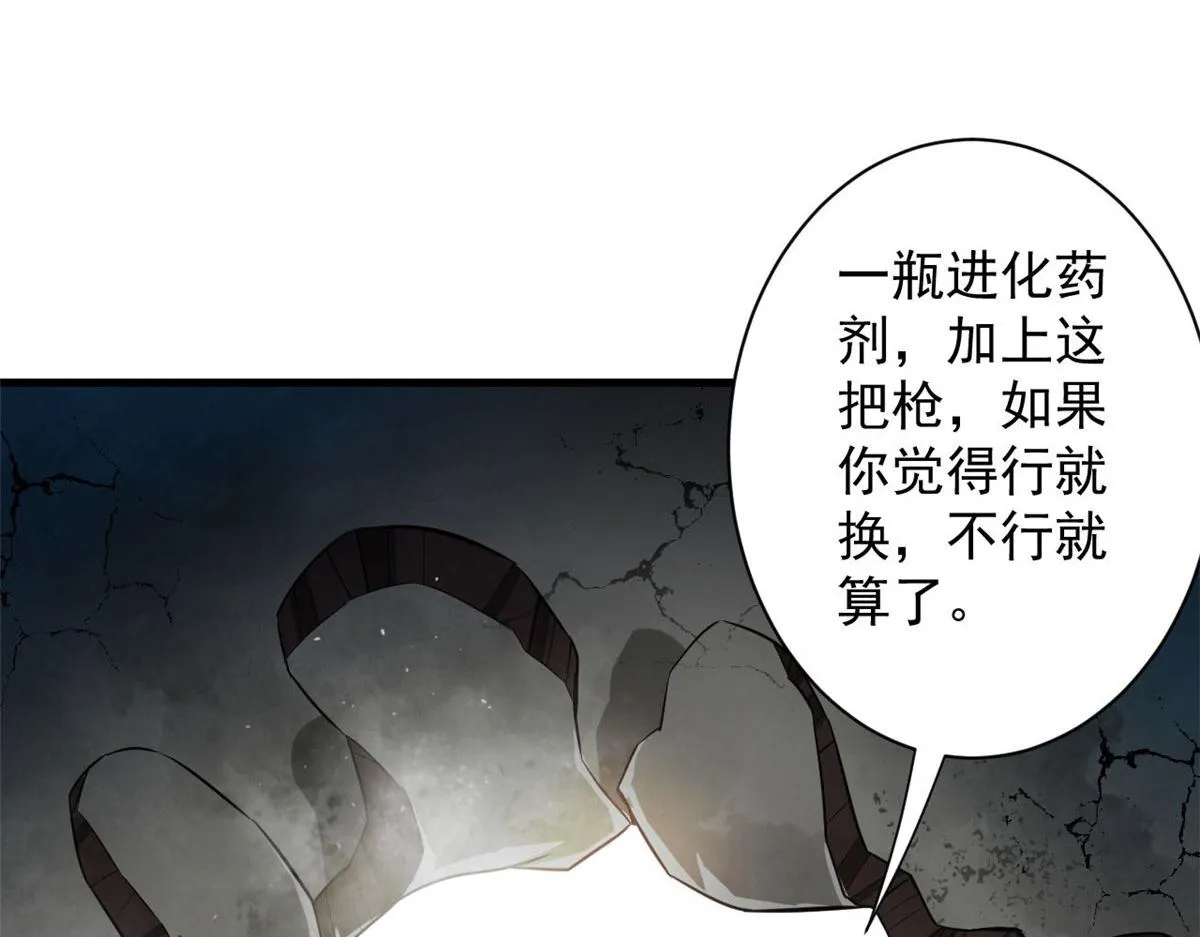 92 好枪 第102页