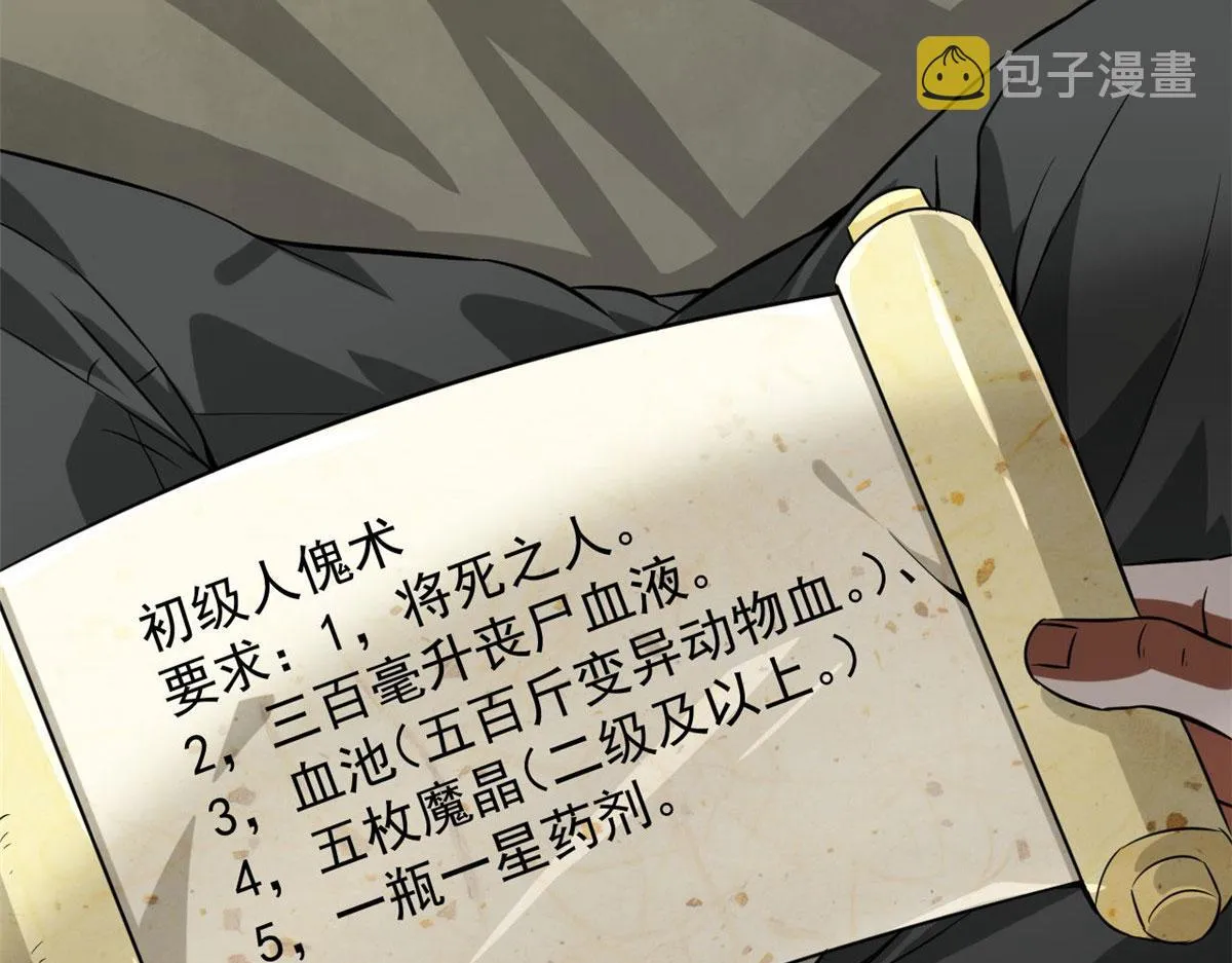 92 好枪 第134页