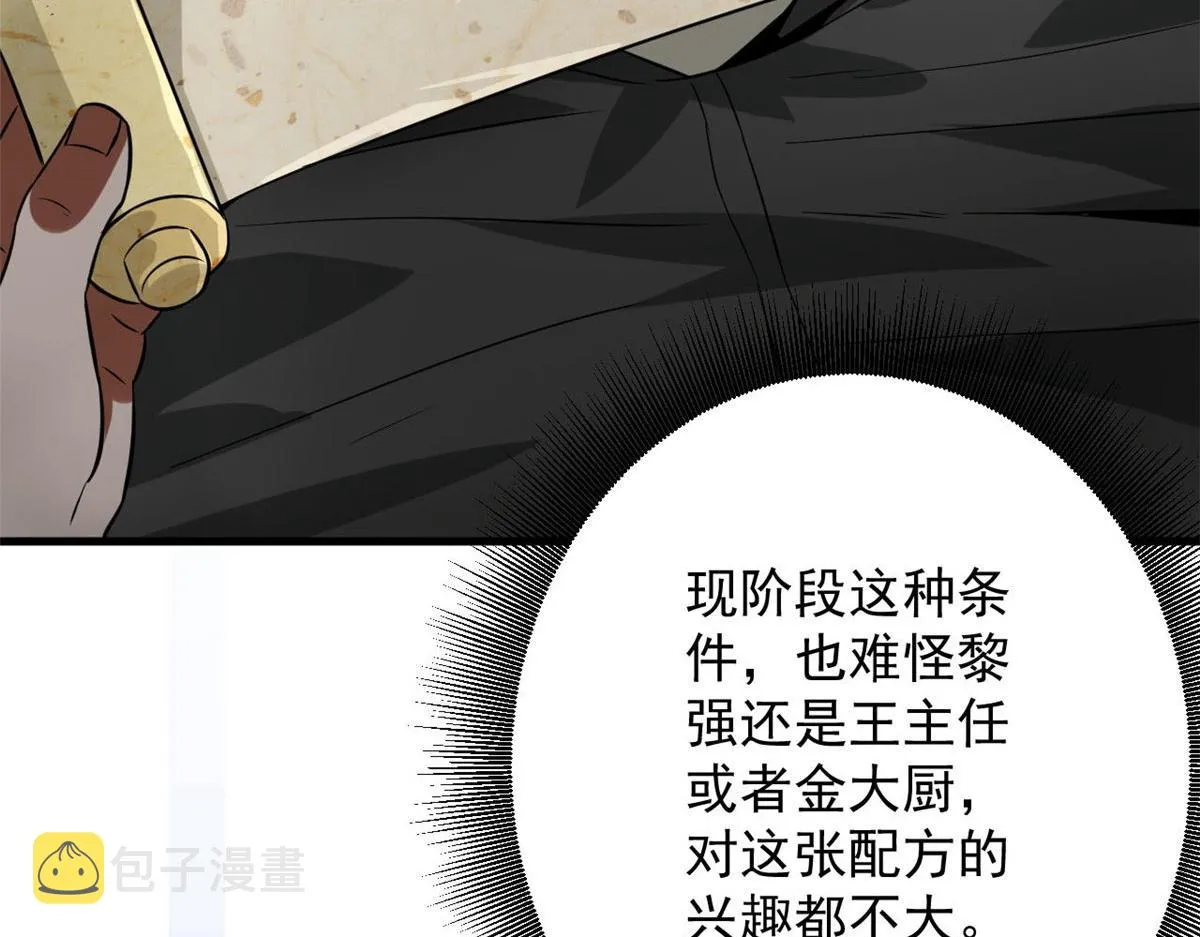 92 好枪 第135页