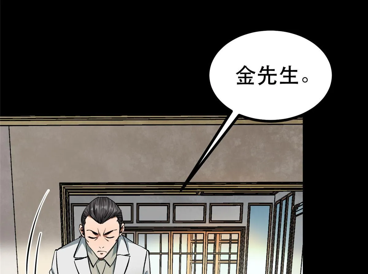 93 金大厨 第10页