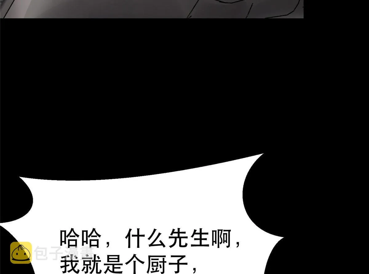 93 金大厨 第12页