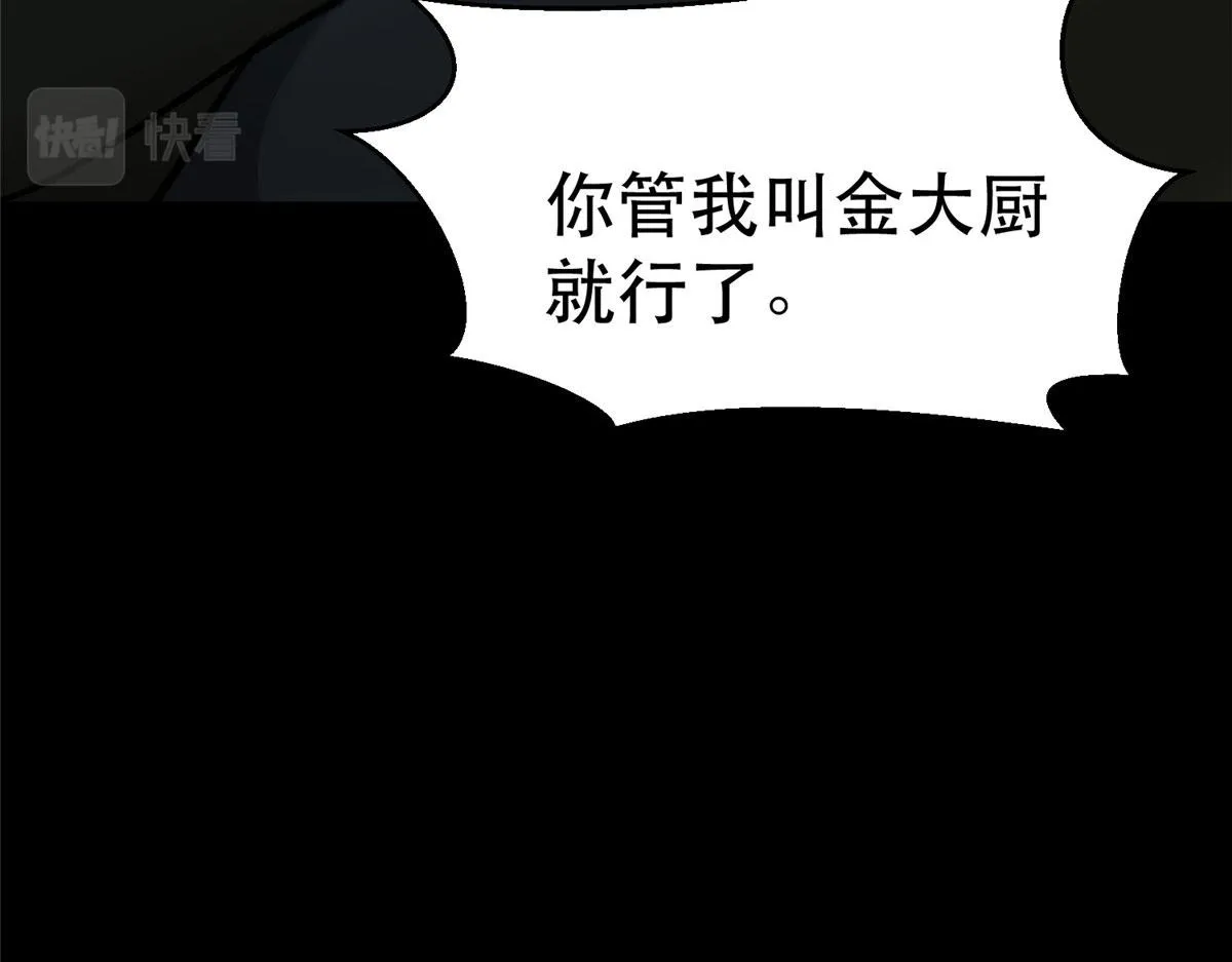 93 金大厨 第15页