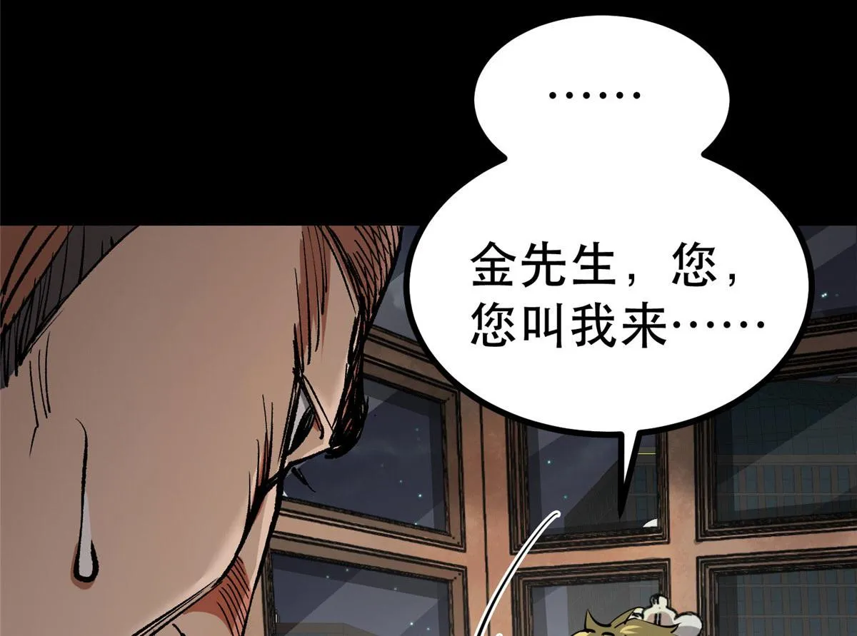 93 金大厨 第16页