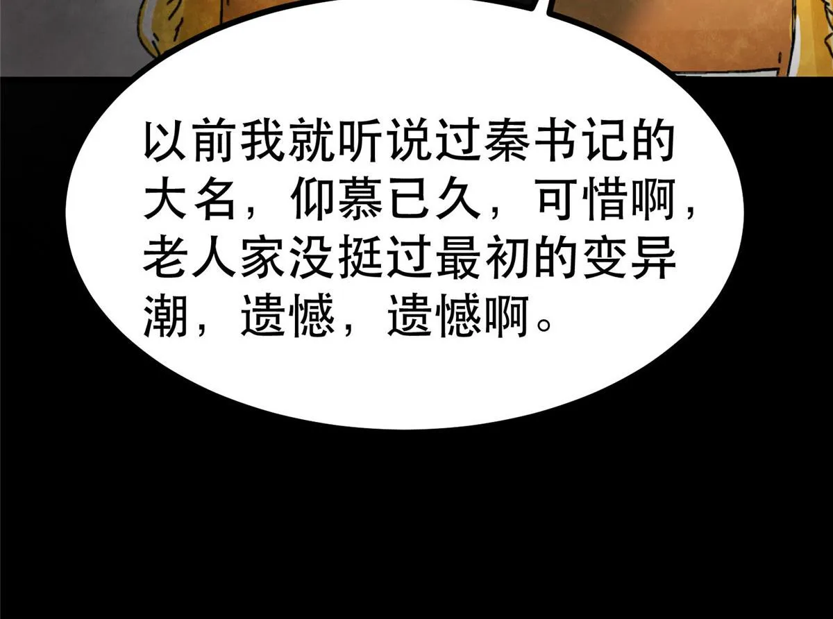 93 金大厨 第18页