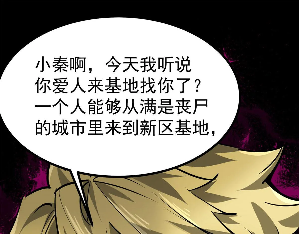 93 金大厨 第19页