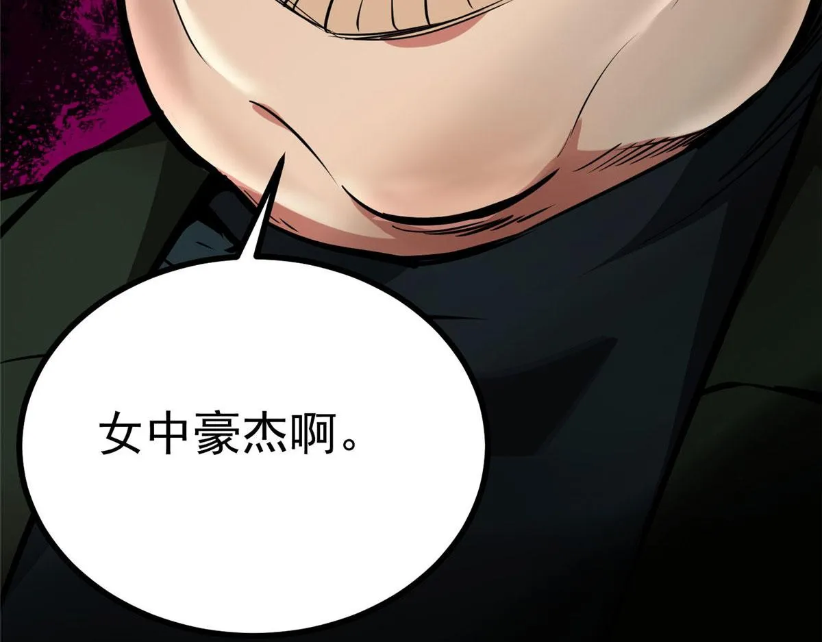 93 金大厨 第21页