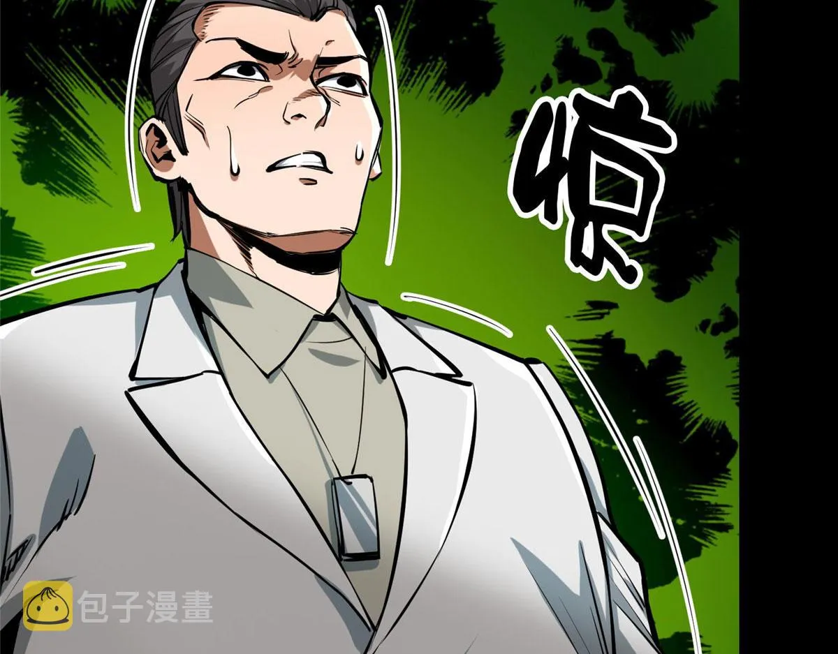 93 金大厨 第23页