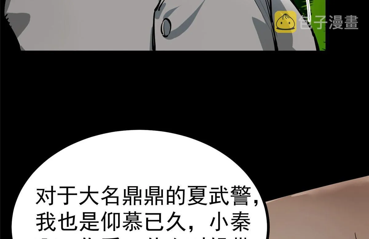 93 金大厨 第24页