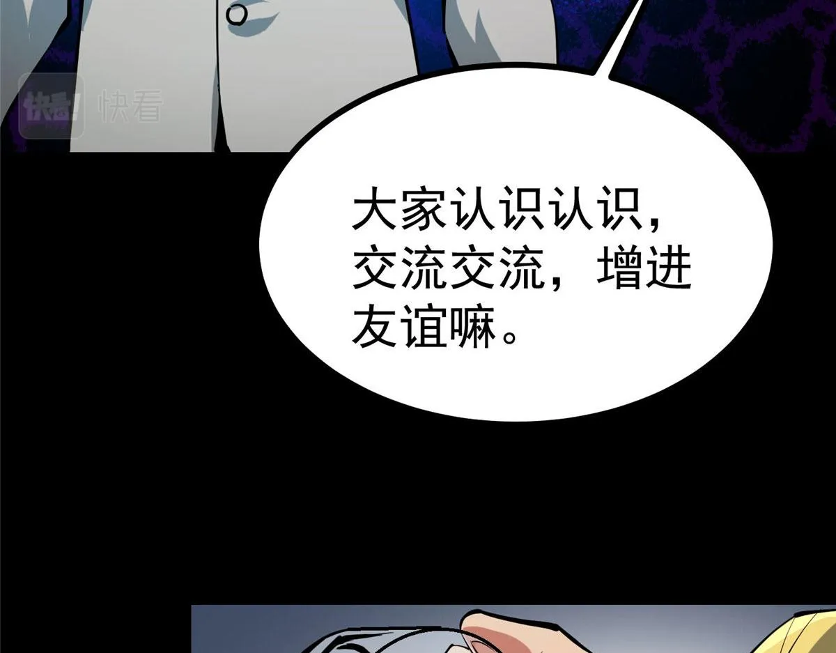 93 金大厨 第27页