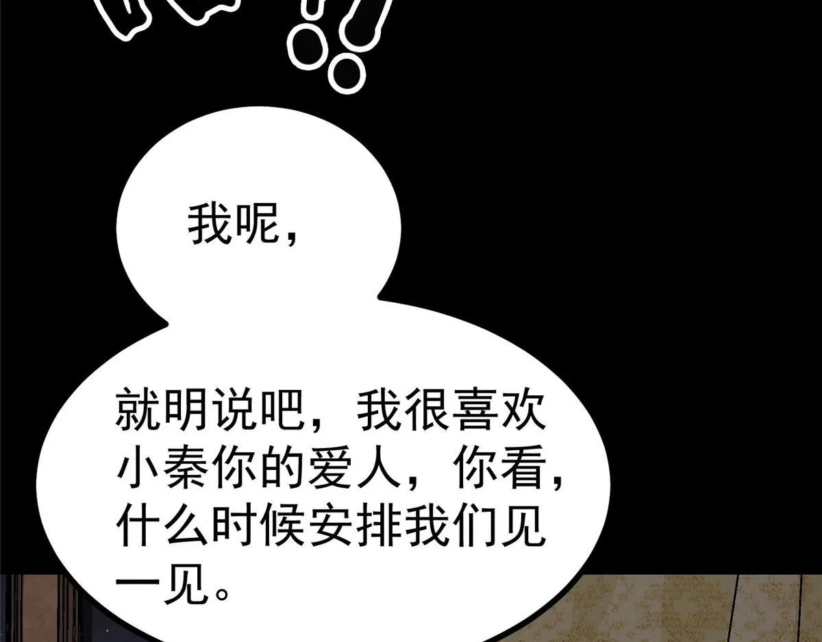 93 金大厨 第29页