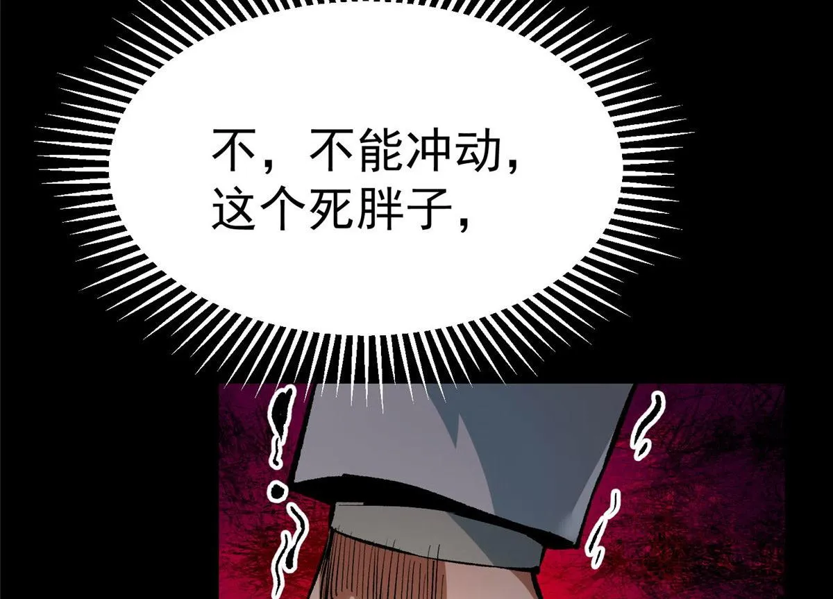 93 金大厨 第36页