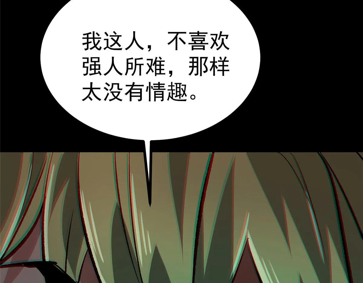 93 金大厨 第39页