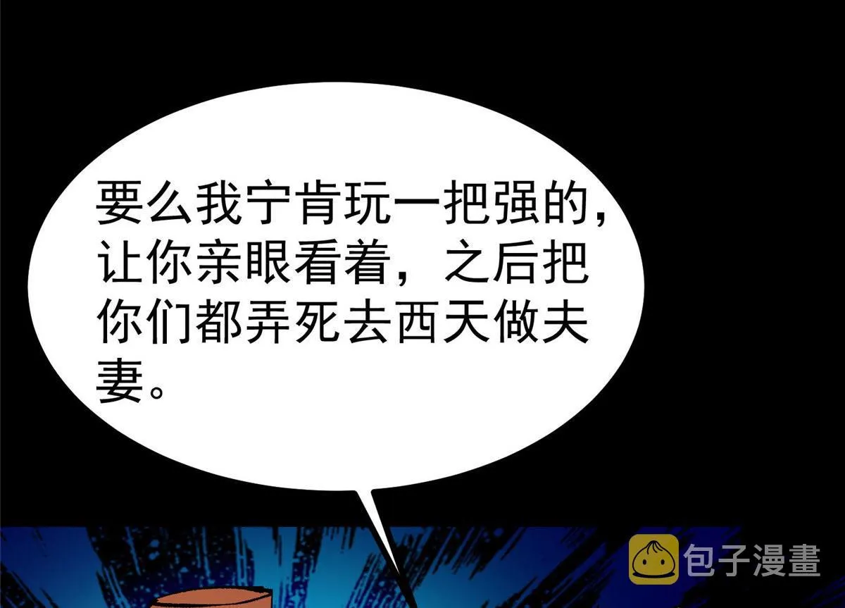 93 金大厨 第42页