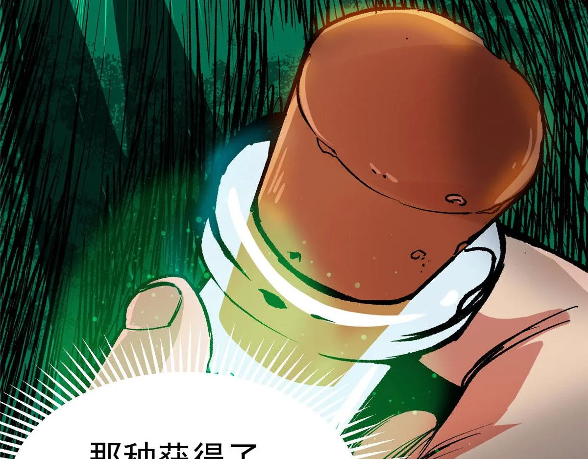93 金大厨 第47页