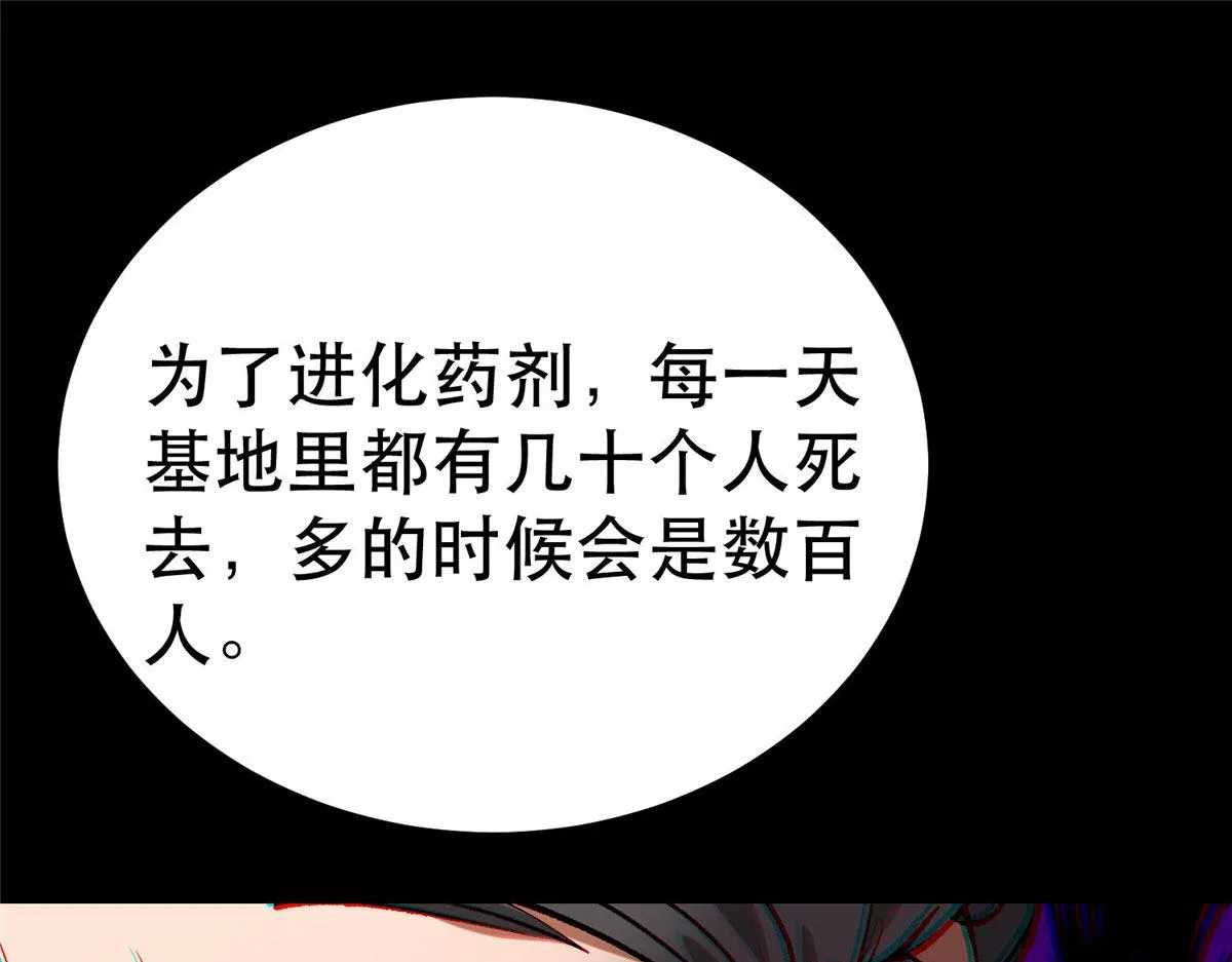 93 金大厨 第49页