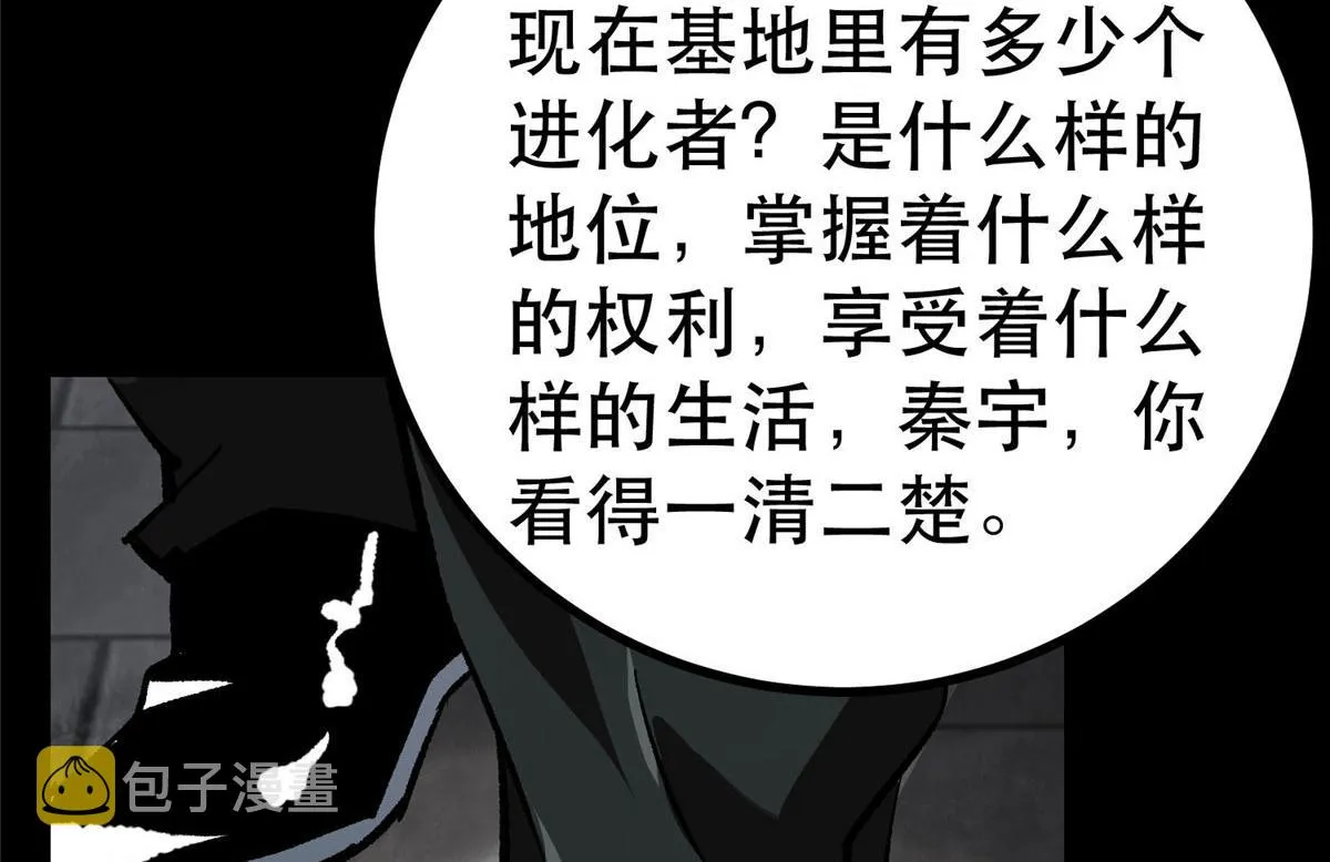 93 金大厨 第52页