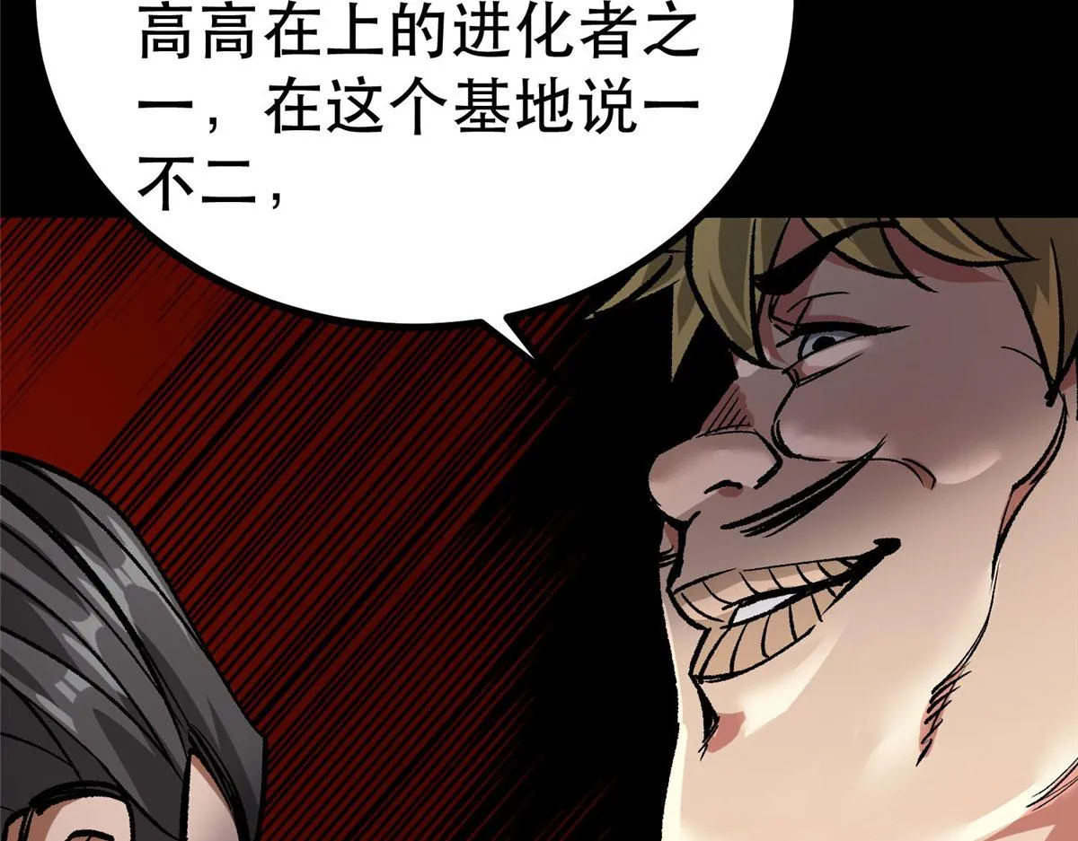 93 金大厨 第55页