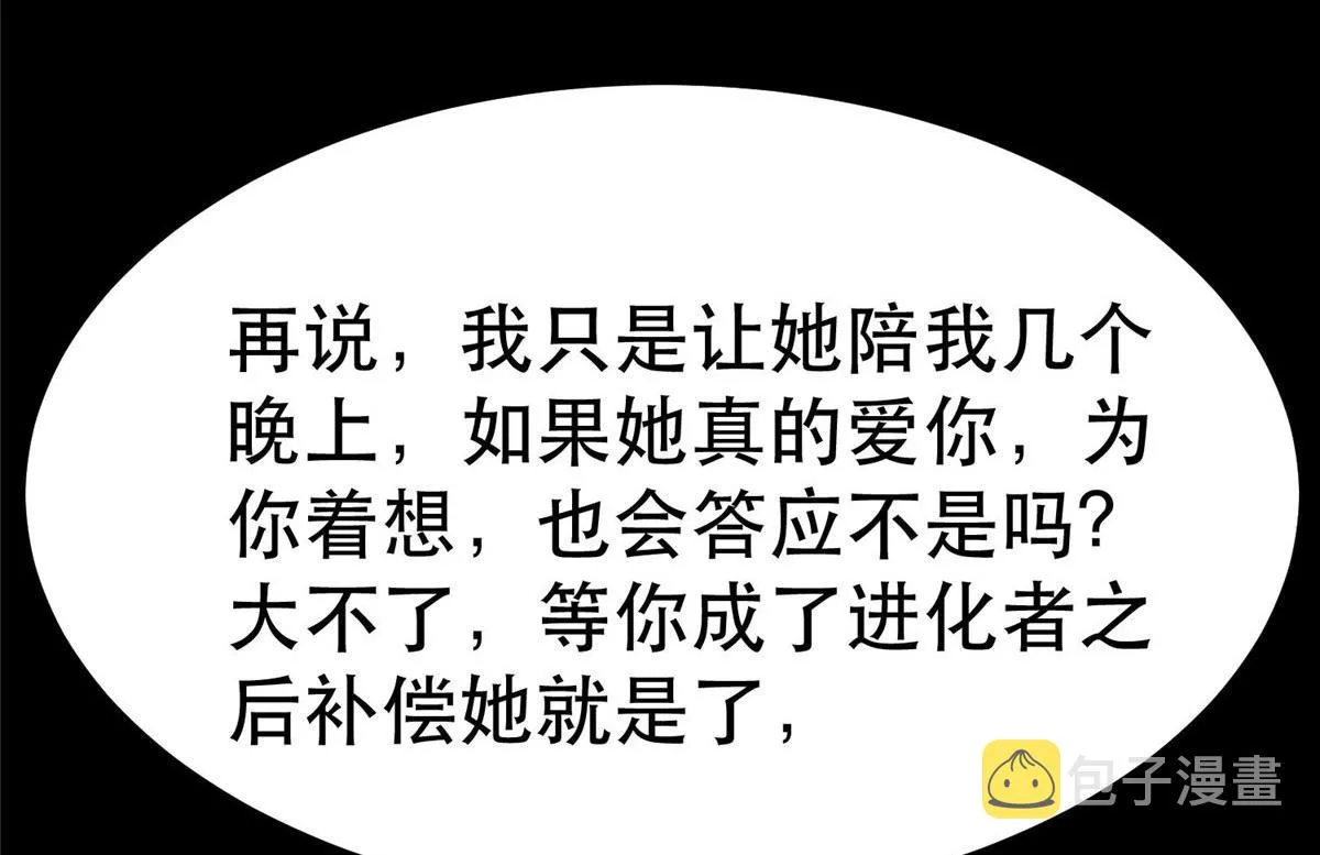 93 金大厨 第58页