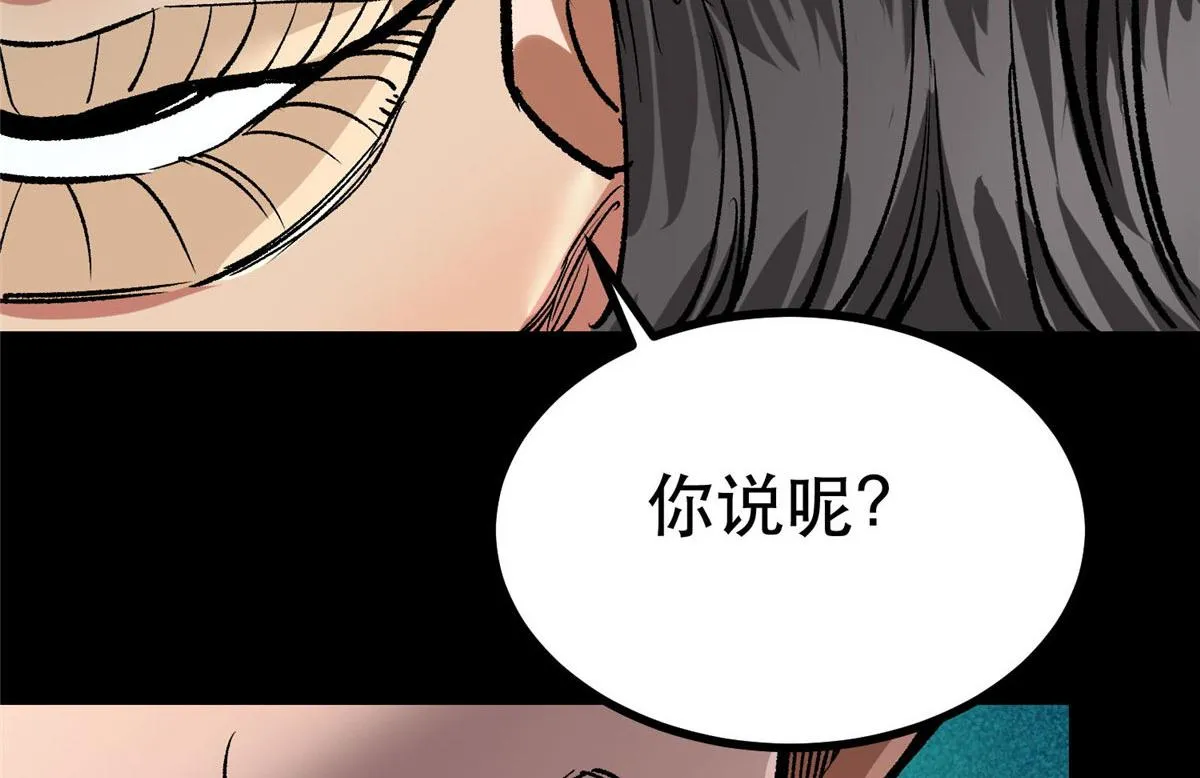 93 金大厨 第60页