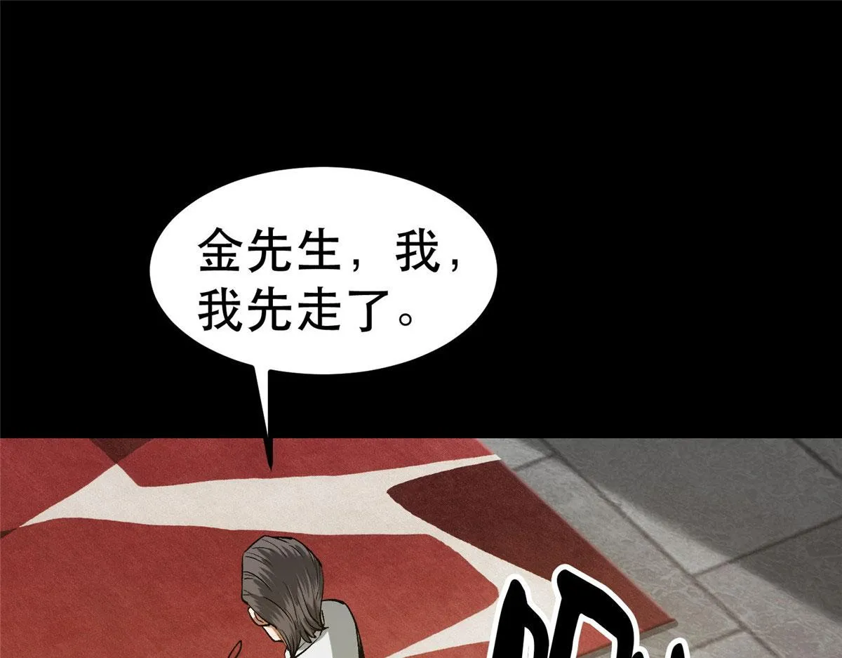 93 金大厨 第63页