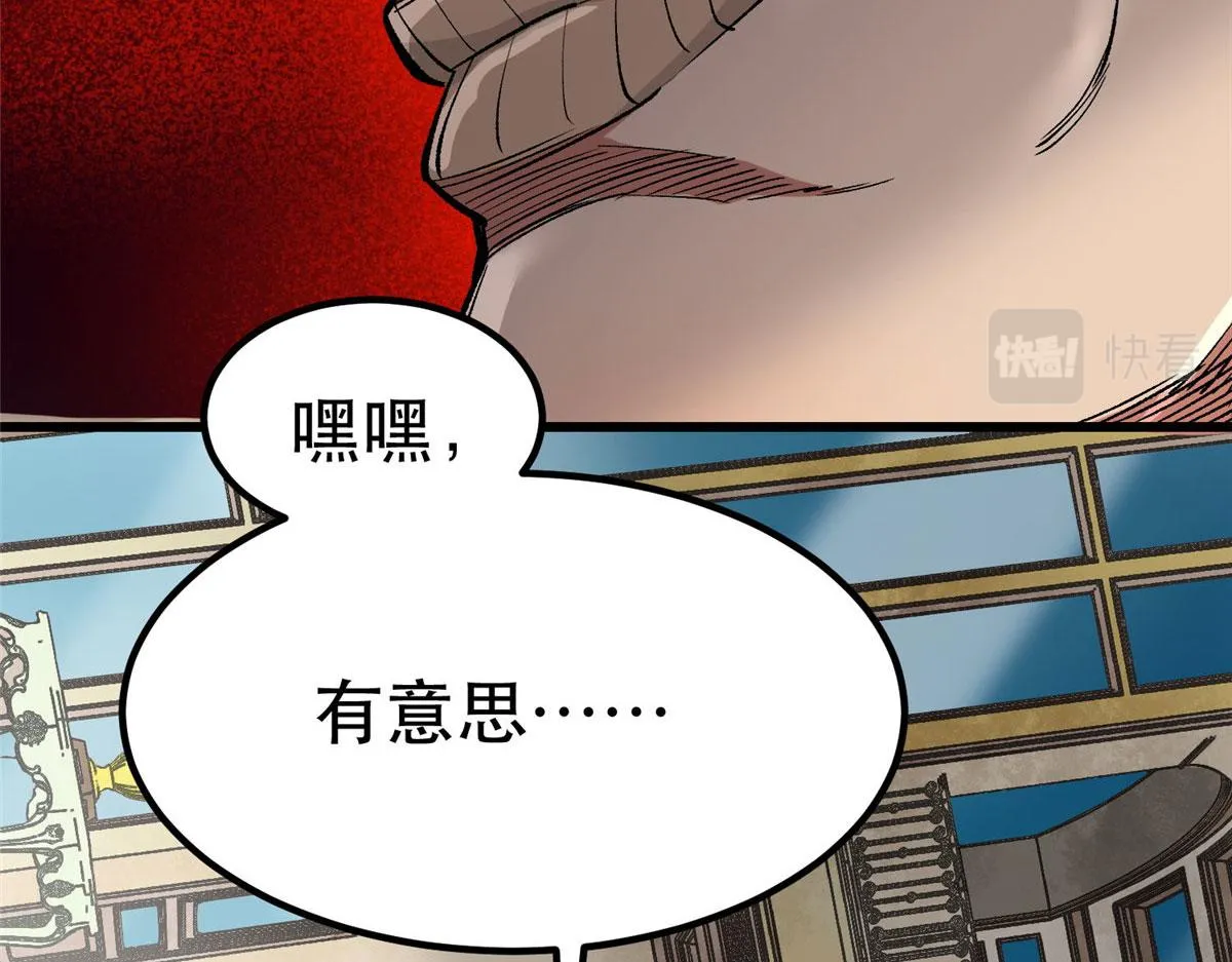 93 金大厨 第67页