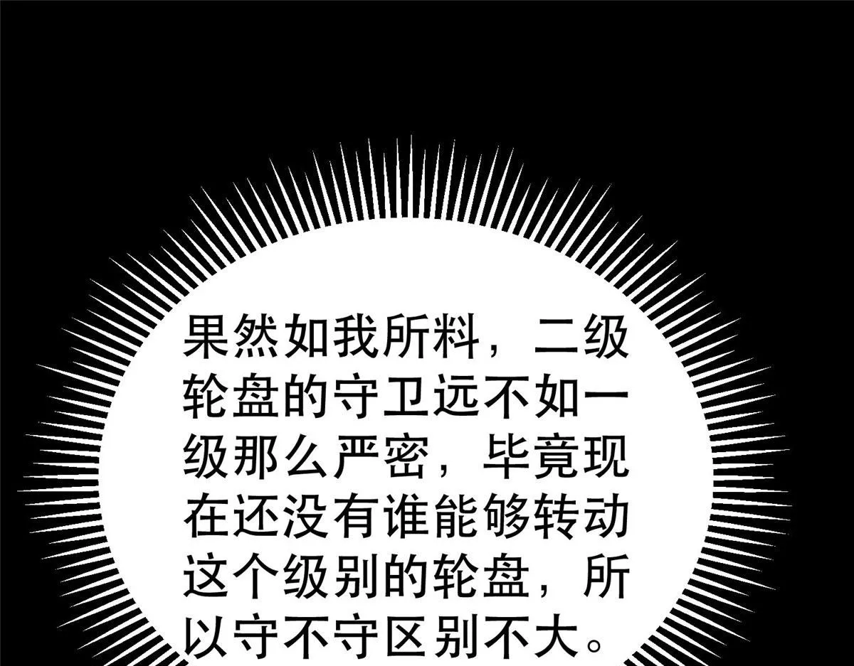 93 金大厨 第77页