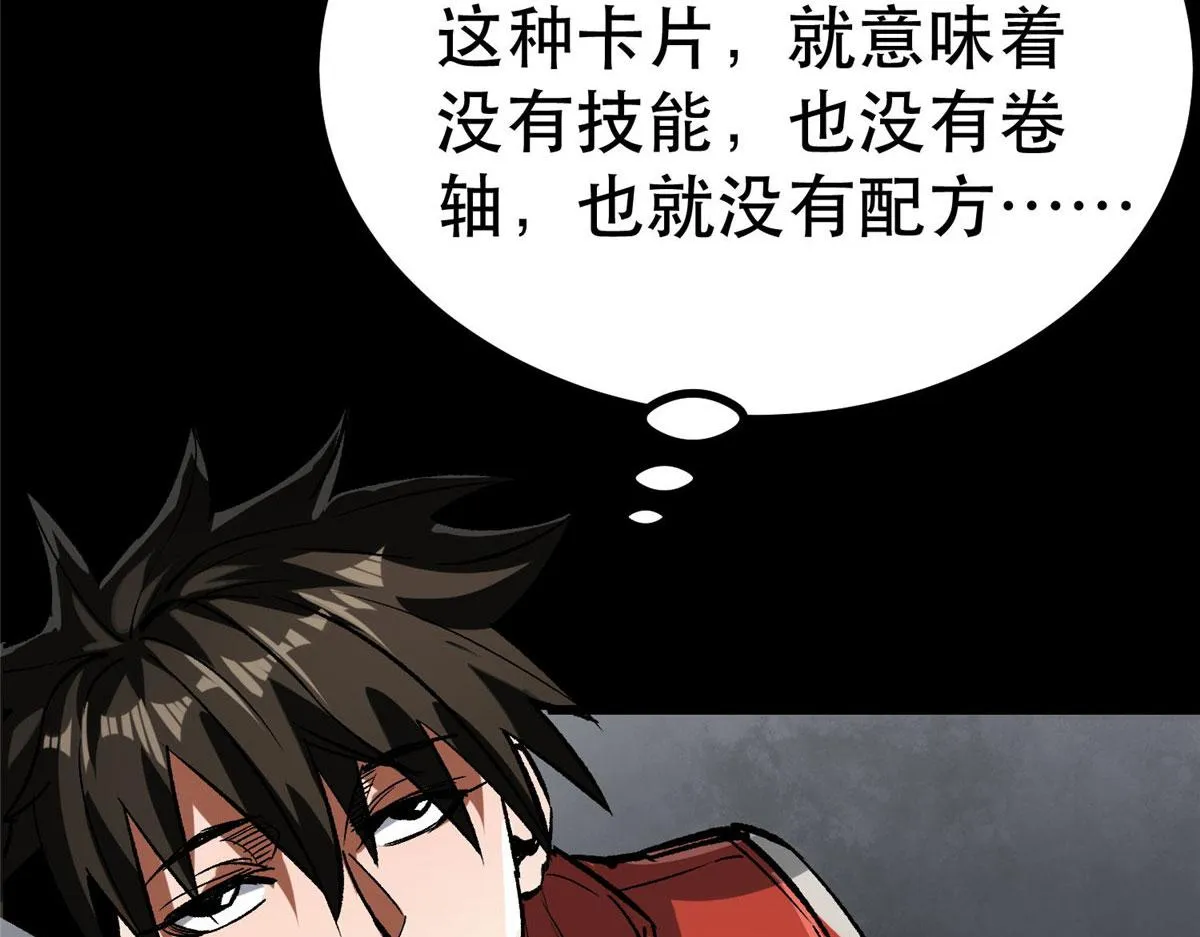 93 金大厨 第87页