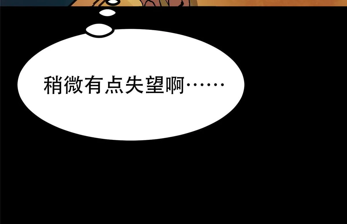 93 金大厨 第90页