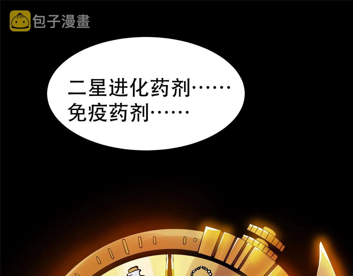 93 金大厨 第91页