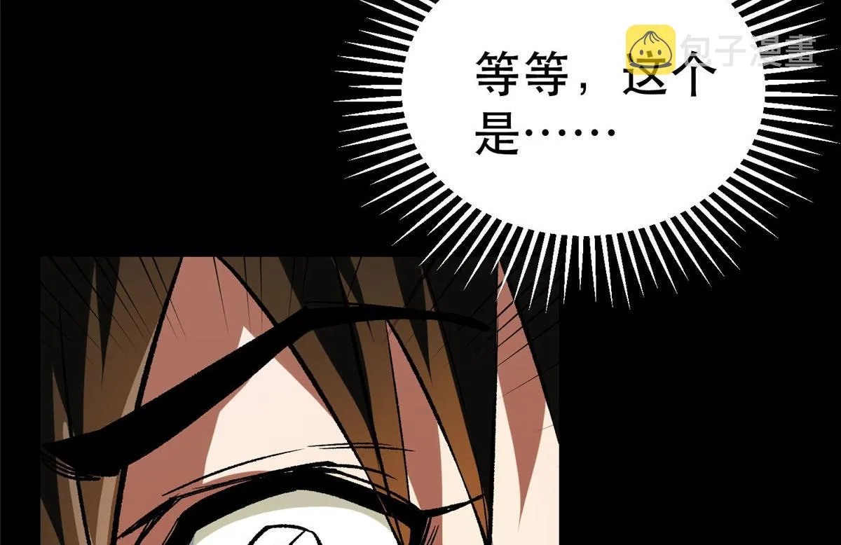93 金大厨 第94页